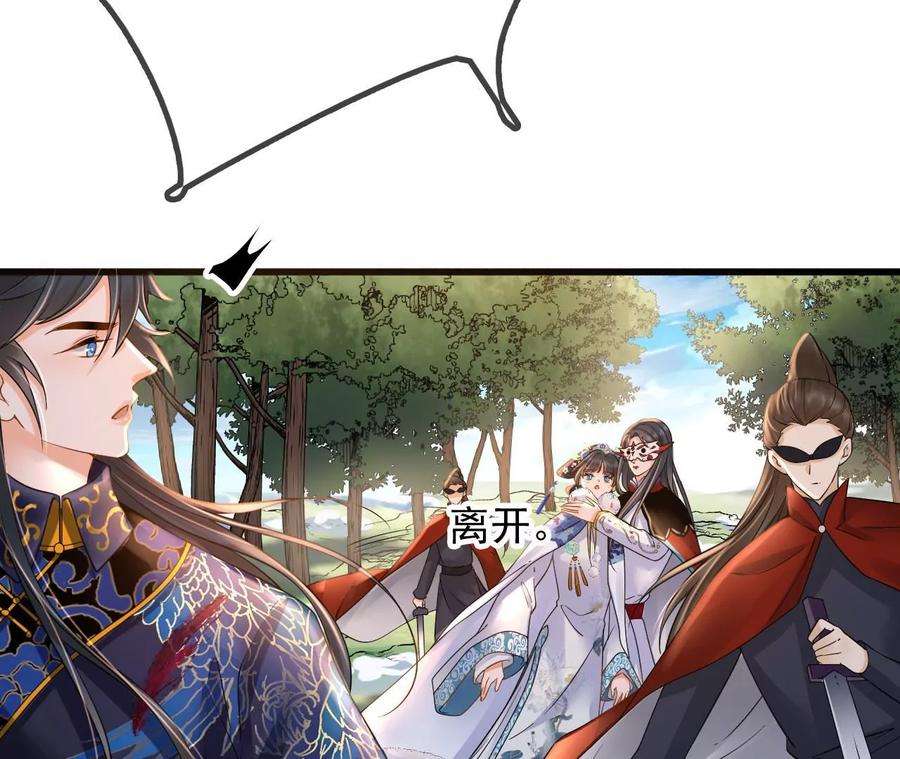 太子，你好甜134 拿到兵符