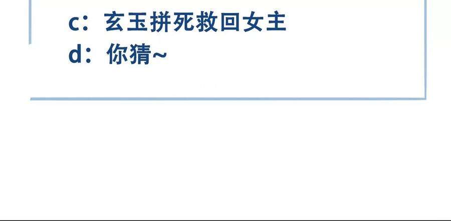 太子，你好甜134 拿到兵符