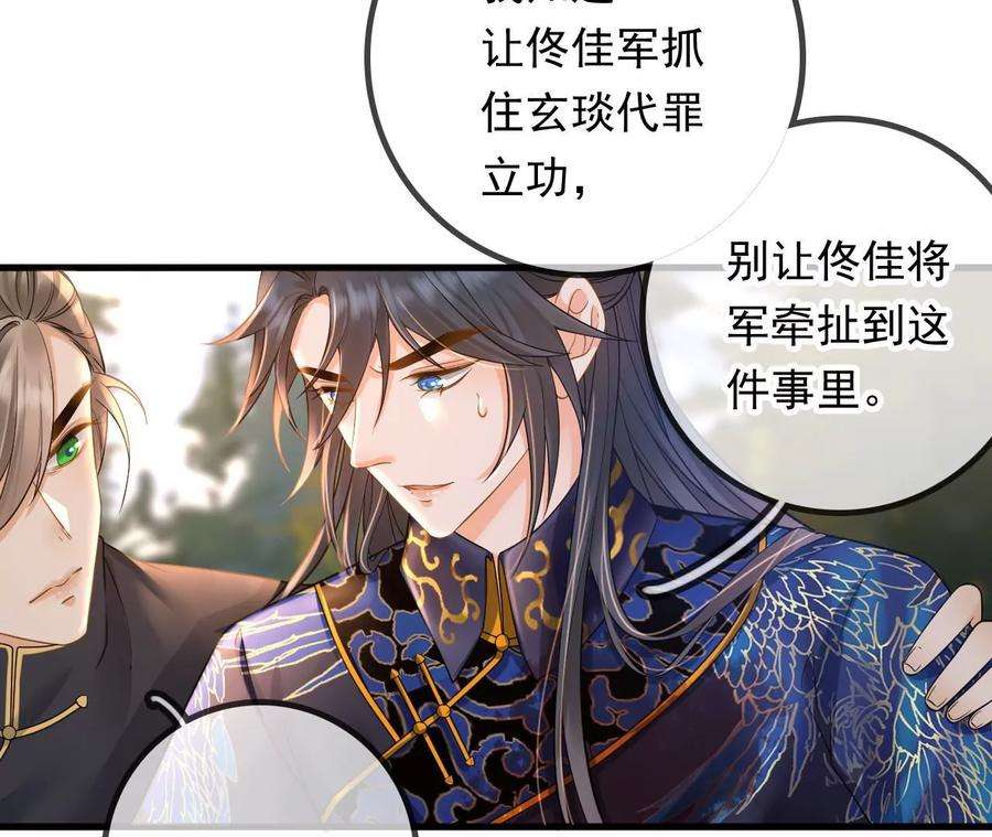 太子，你好甜135话 质问