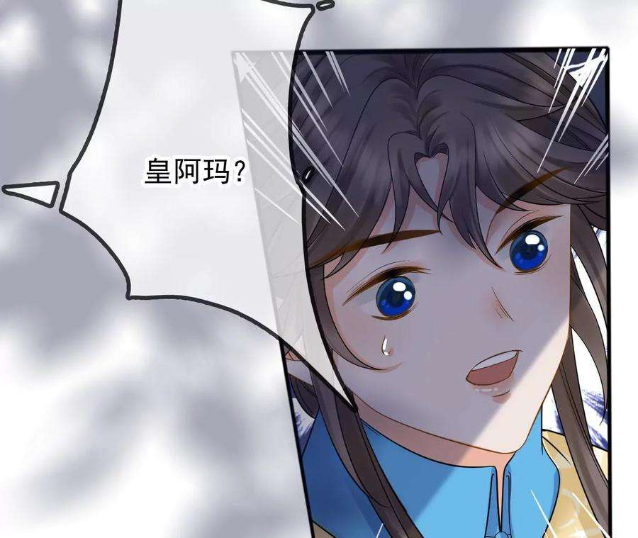 太子，你好甜135话 质问