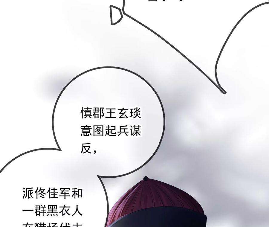 太子，你好甜135话 质问