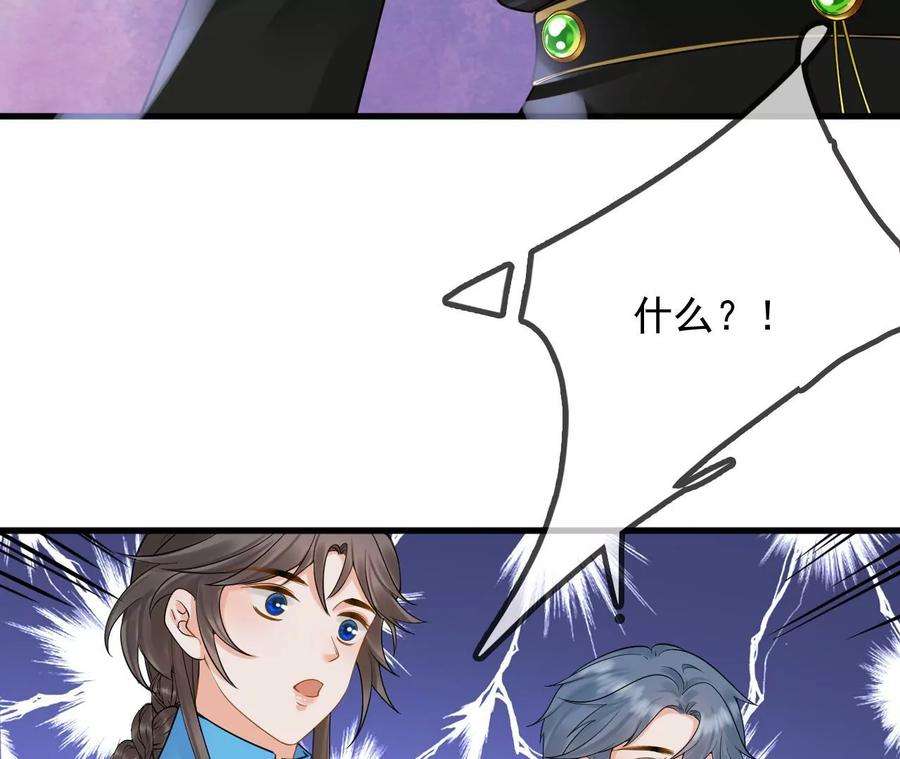 太子，你好甜135话 质问