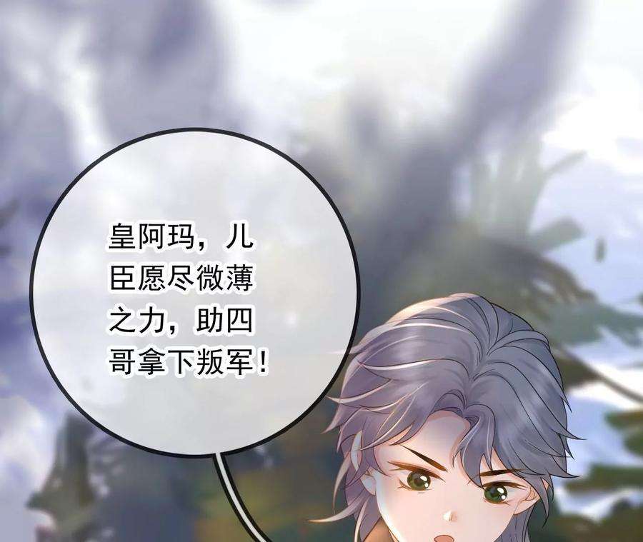 太子，你好甜135话 质问