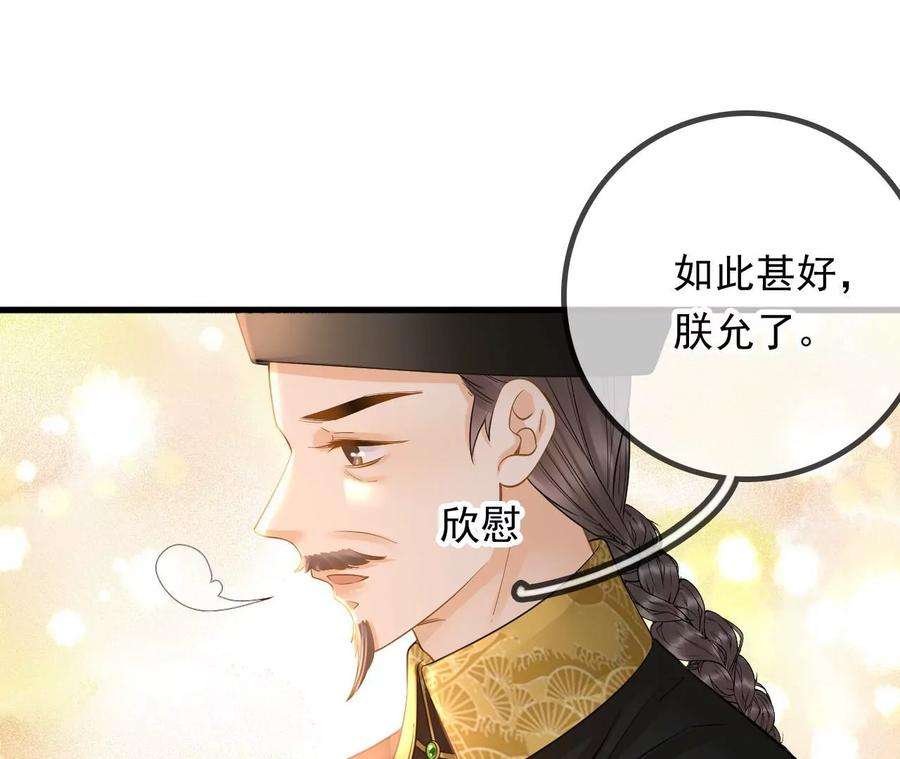 太子，你好甜135话 质问