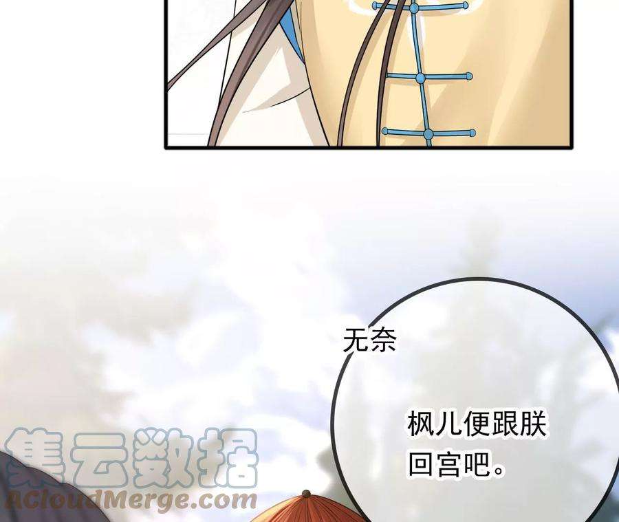 太子，你好甜135话 质问