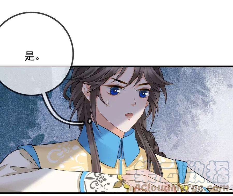 太子，你好甜135话 质问