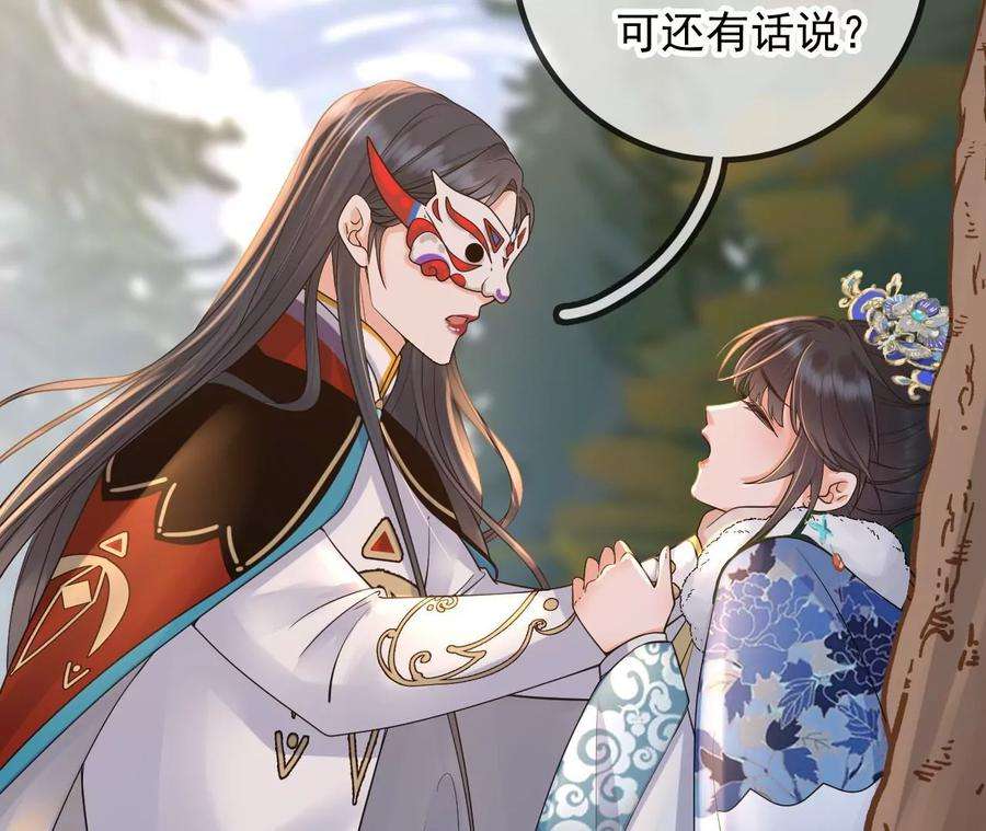 太子，你好甜135话 质问