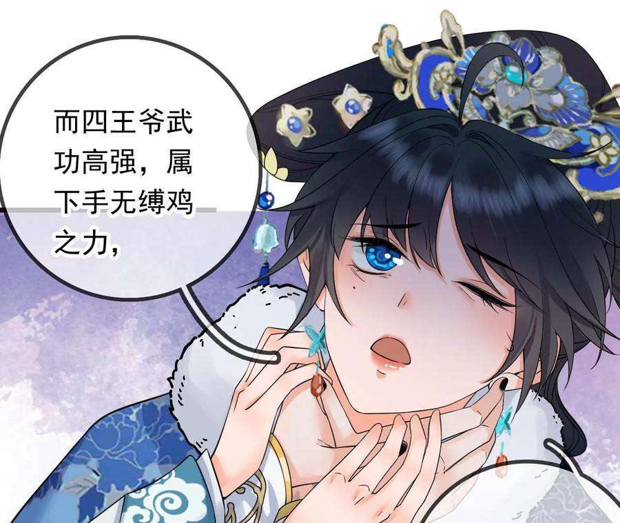 太子，你好甜135话 质问