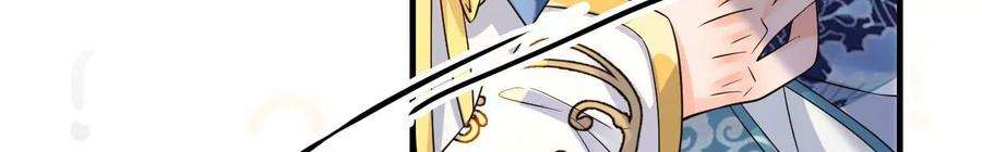 太子，你好甜135话 质问