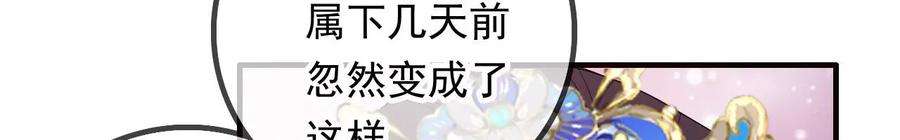 太子，你好甜135话 质问