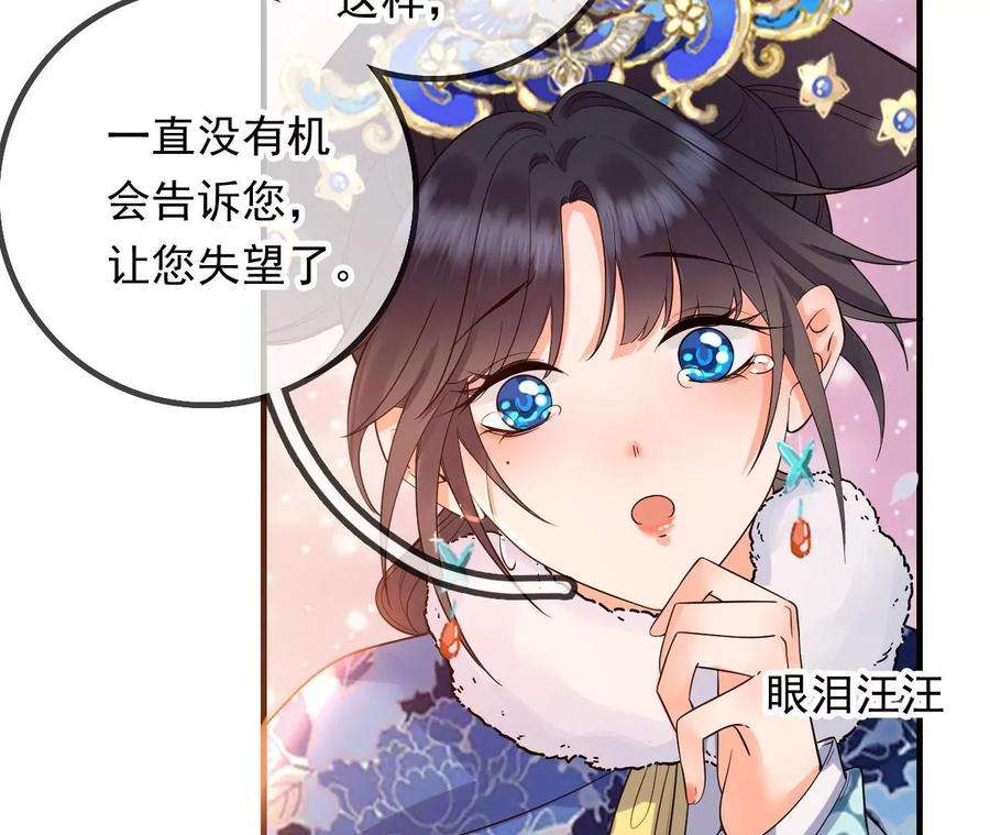 太子，你好甜135话 质问