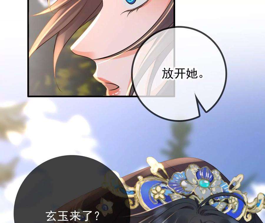 太子，你好甜135话 质问