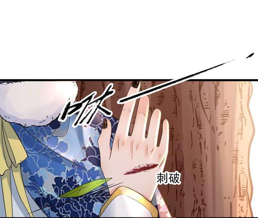 太子，你好甜135话 质问