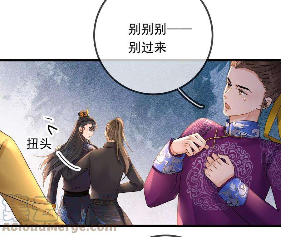 太子，你好甜135话 质问