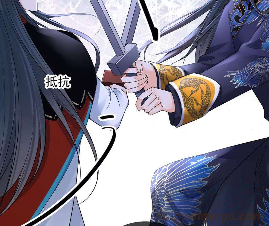 太子，你好甜135话 质问