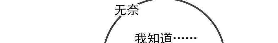 太子，你好甜135话 质问