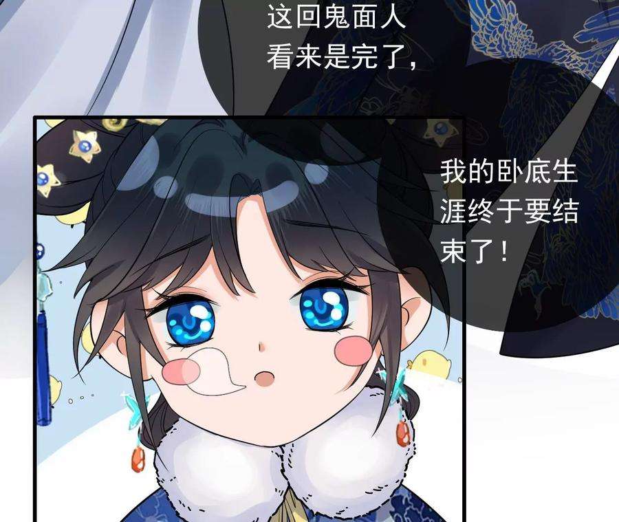 太子，你好甜135话 质问