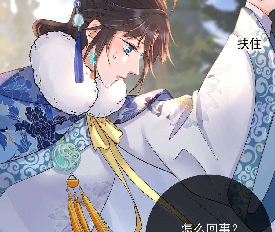 太子，你好甜135话 质问