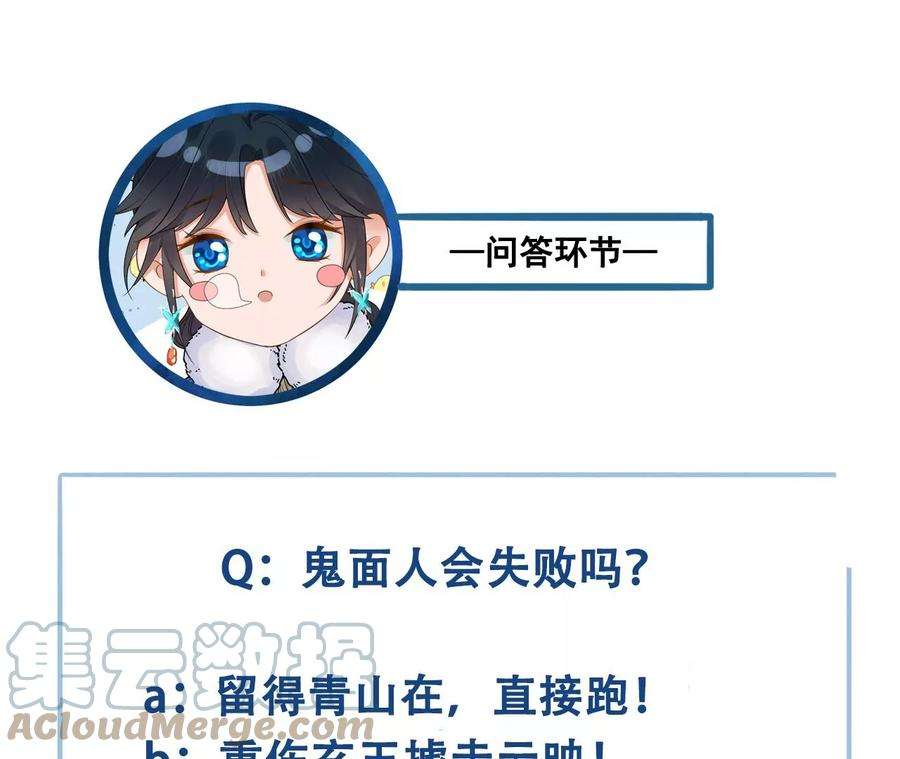 太子，你好甜135话 质问