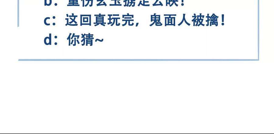 太子，你好甜135话 质问