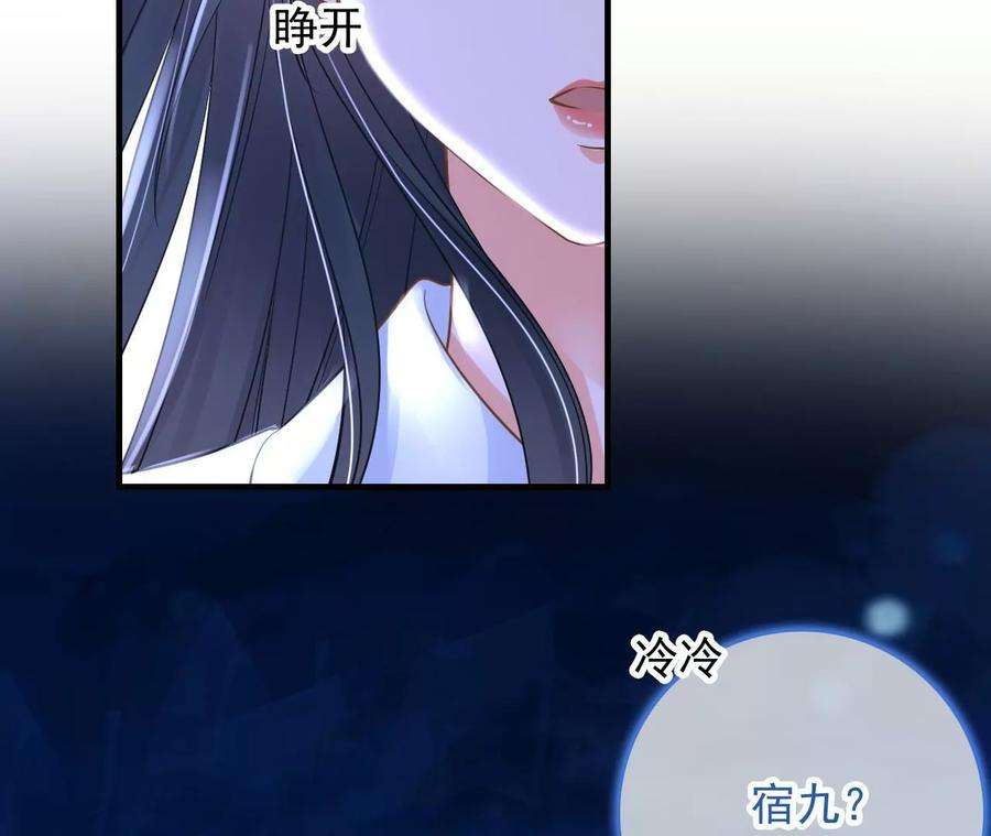 太子，你好甜136话 真“云映”上线