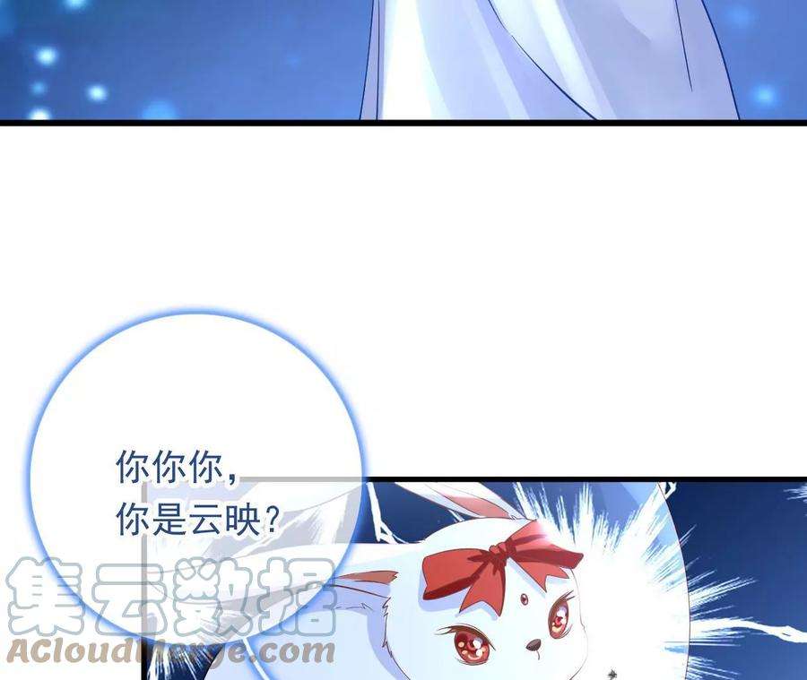 太子，你好甜136话 真“云映”上线