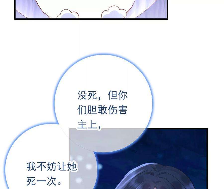 太子，你好甜136话 真“云映”上线