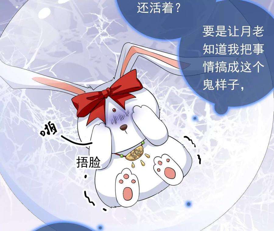 太子，你好甜136话 真“云映”上线