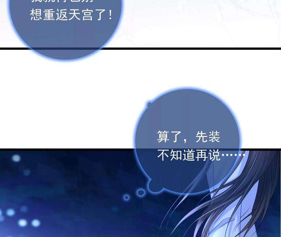 太子，你好甜136话 真“云映”上线