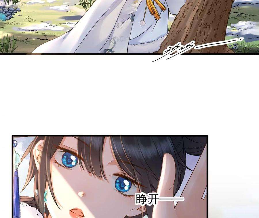 太子，你好甜136话 真“云映”上线