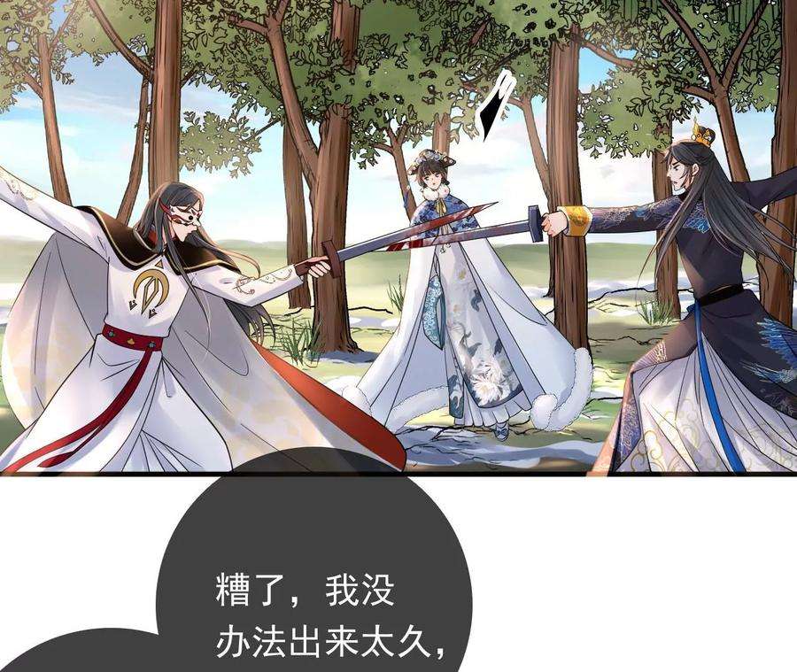 太子，你好甜136话 真“云映”上线