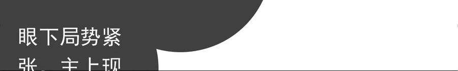 太子，你好甜136话 真“云映”上线