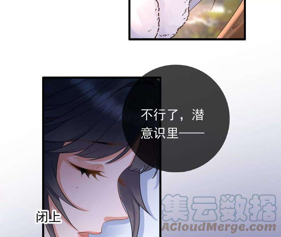 太子，你好甜136话 真“云映”上线