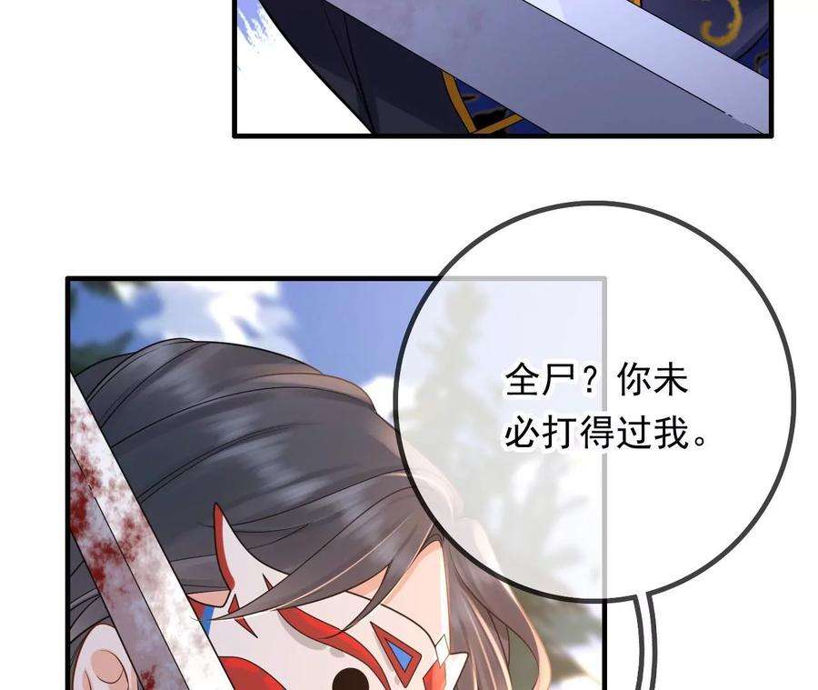 太子，你好甜136话 真“云映”上线