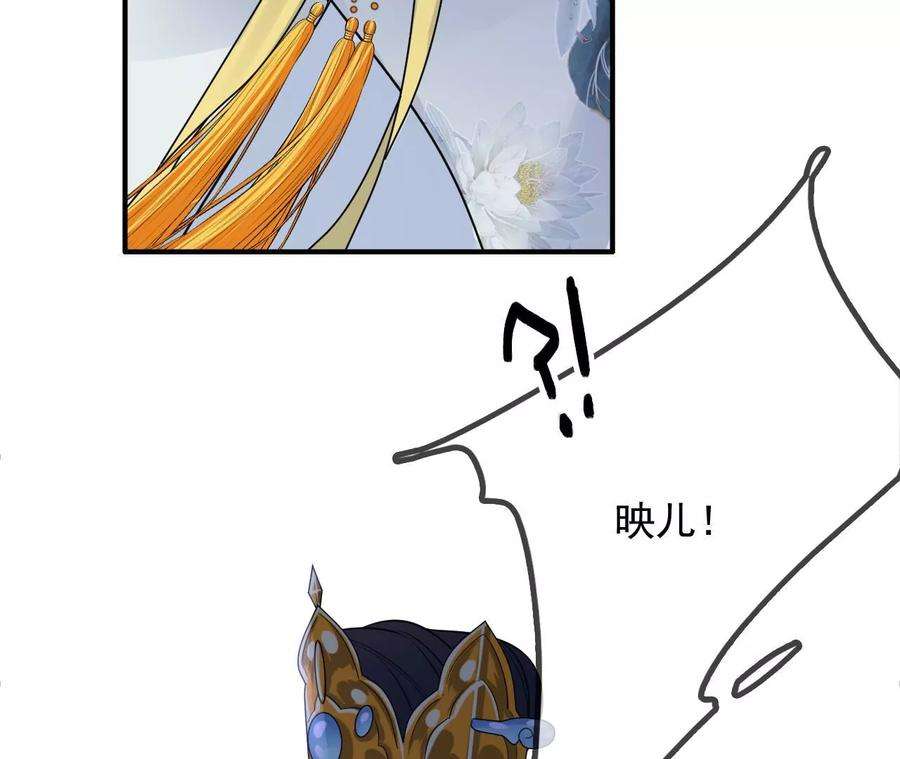 太子，你好甜136话 真“云映”上线