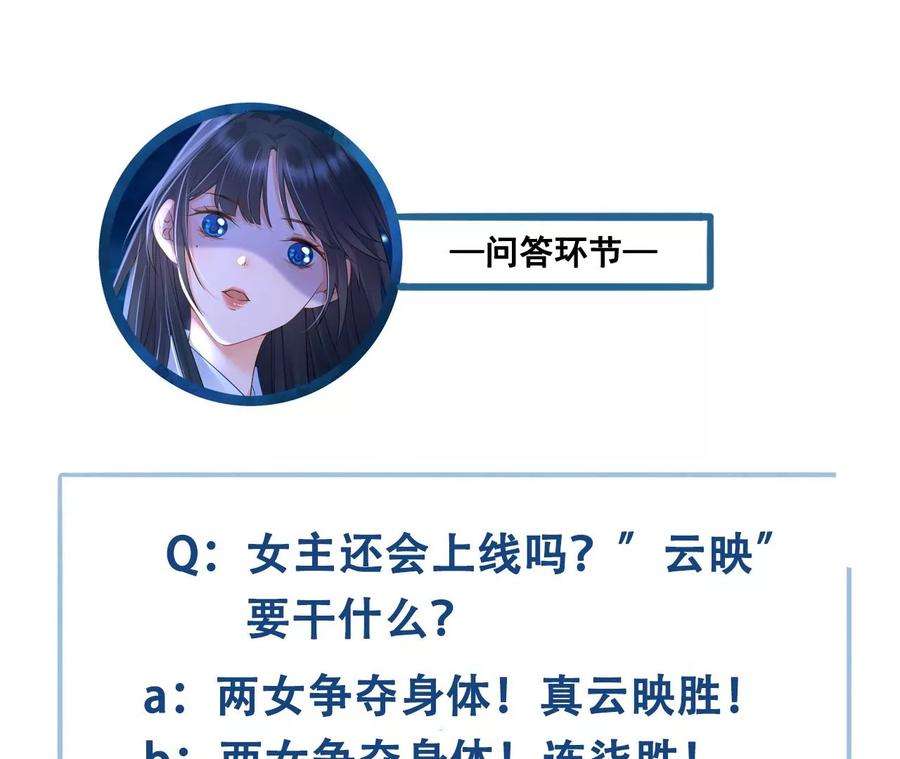 太子，你好甜136话 真“云映”上线