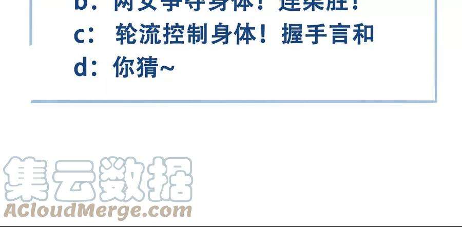 太子，你好甜136话 真“云映”上线