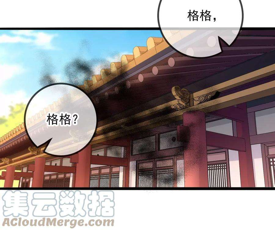 太子，你好甜139话 白事