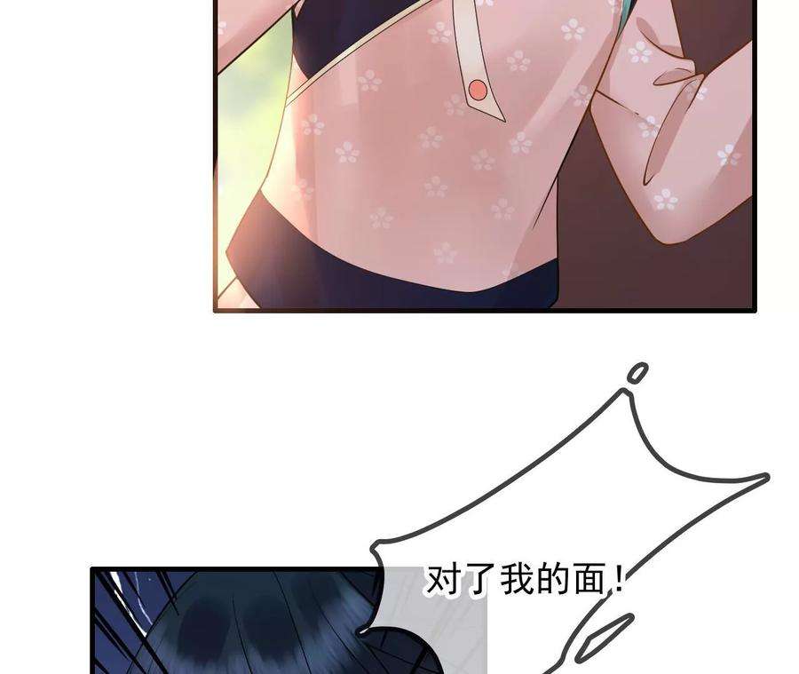 太子，你好甜139话 白事