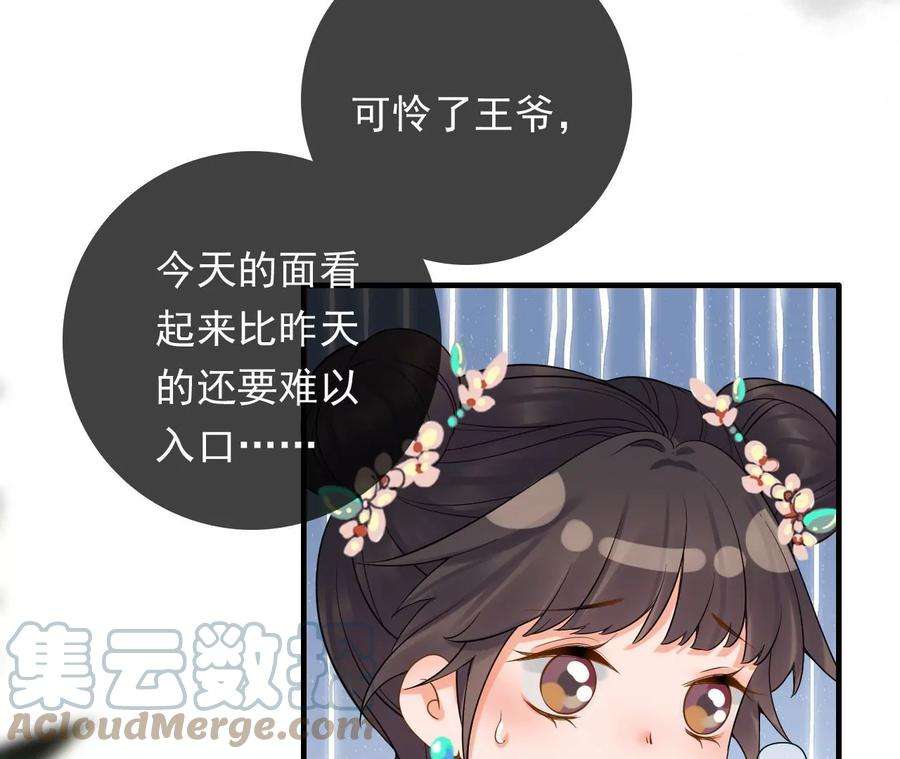 太子，你好甜139话 白事