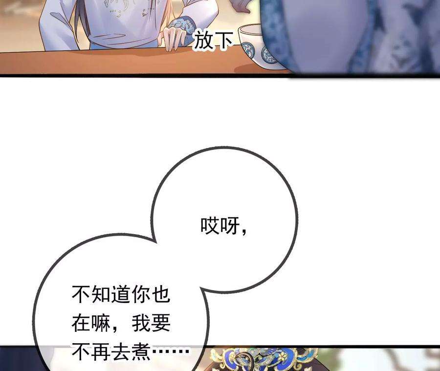 太子，你好甜139话 白事