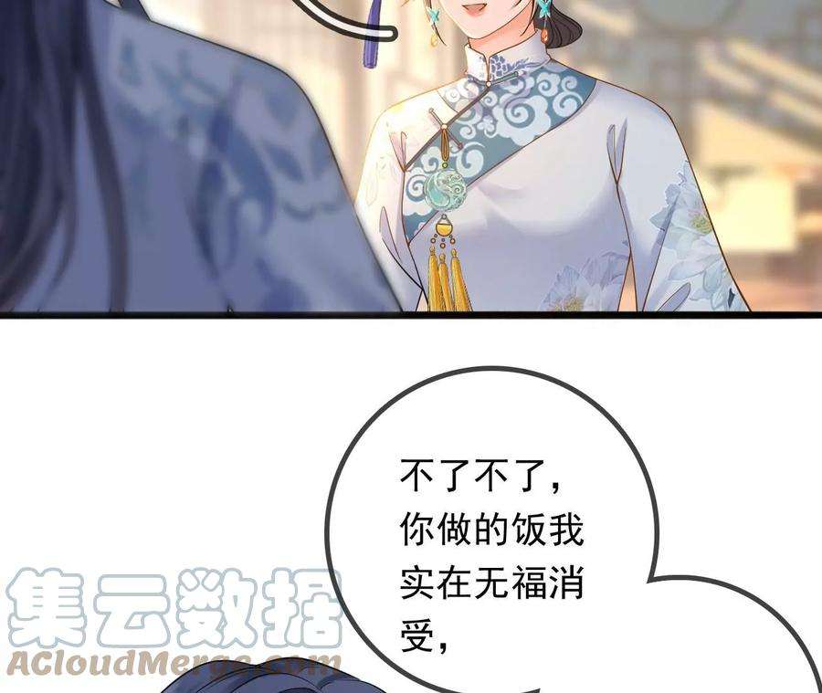 太子，你好甜139话 白事