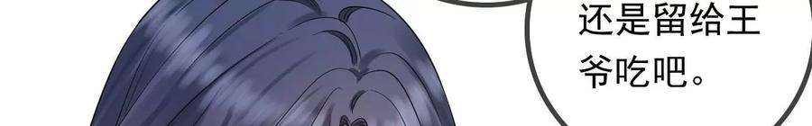 太子，你好甜139话 白事