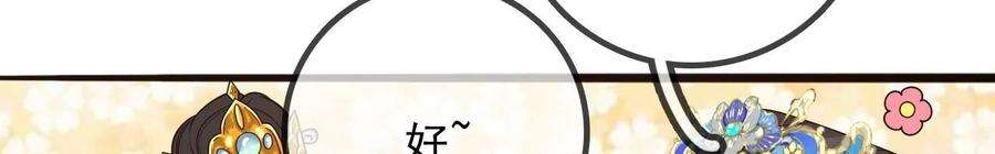 太子，你好甜139话 白事