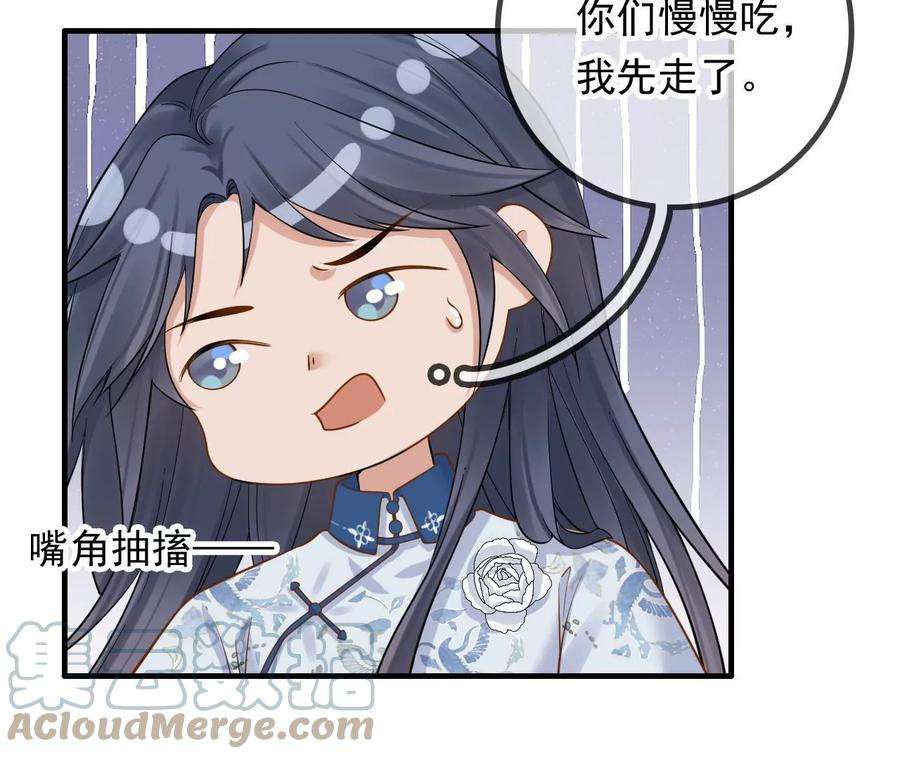 太子，你好甜139话 白事