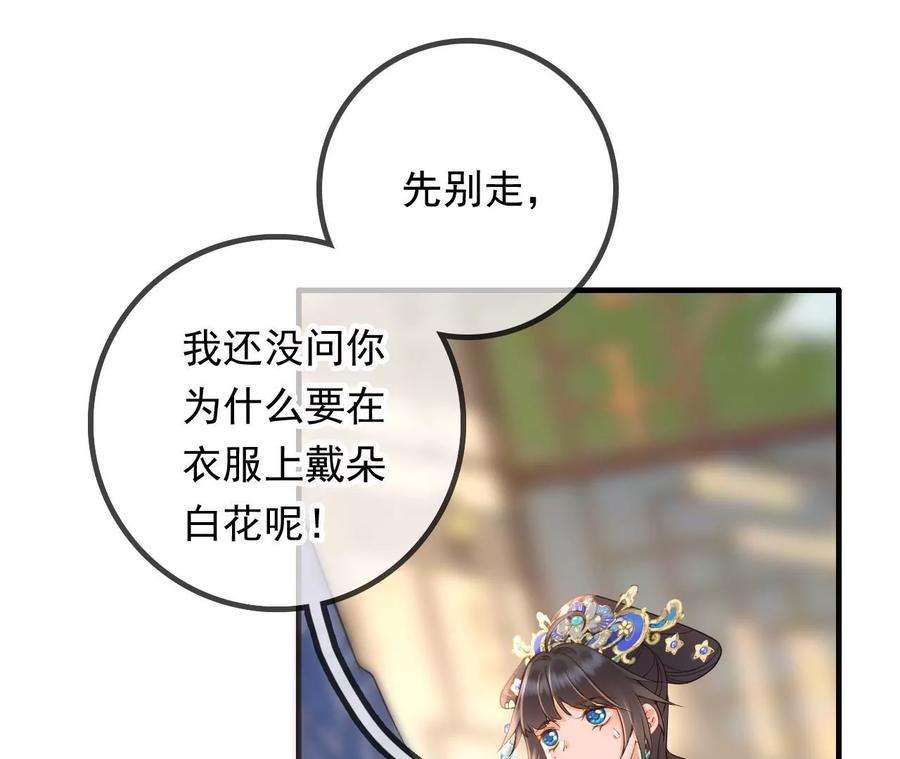 太子，你好甜139话 白事