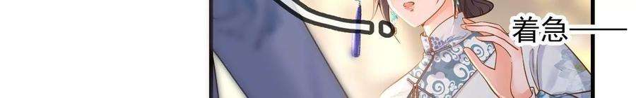 太子，你好甜139话 白事