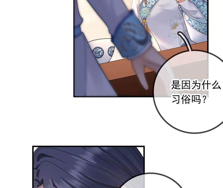 太子，你好甜139话 白事