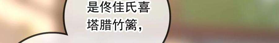 太子，你好甜139话 白事