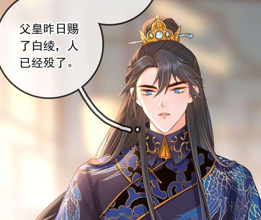 太子，你好甜139话 白事